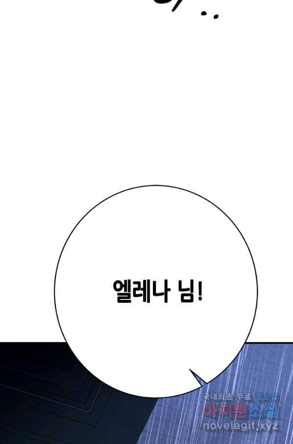 마법사는 가난해 56화 33
