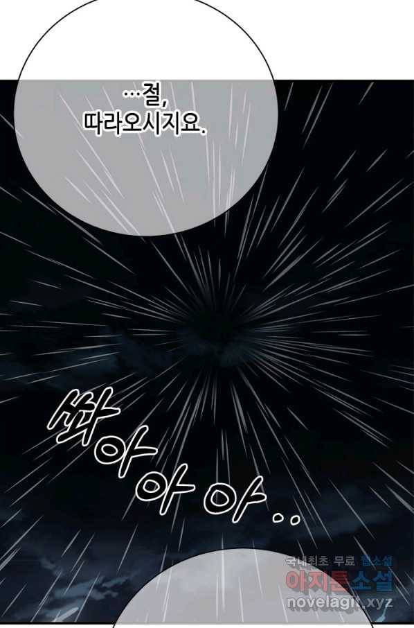 마법사는 가난해 56화 36