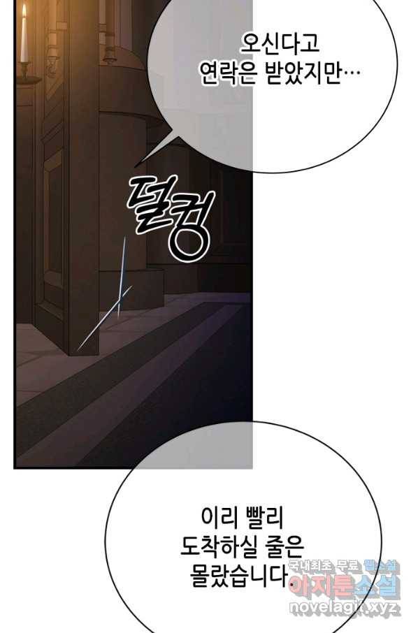 마법사는 가난해 56화 38
