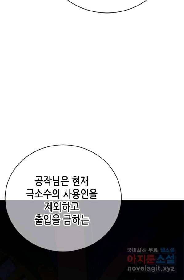 마법사는 가난해 56화 39