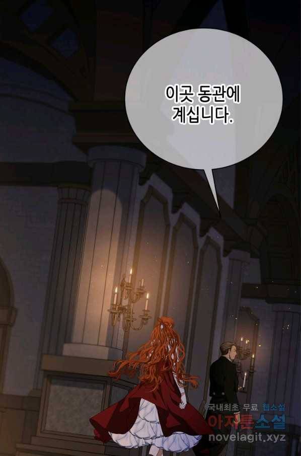 마법사는 가난해 56화 40