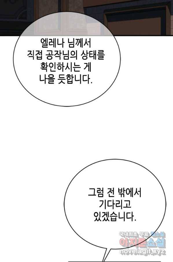 마법사는 가난해 56화 44