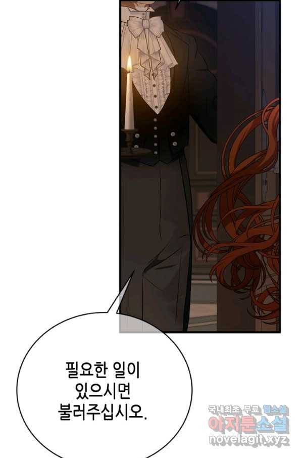 마법사는 가난해 56화 45