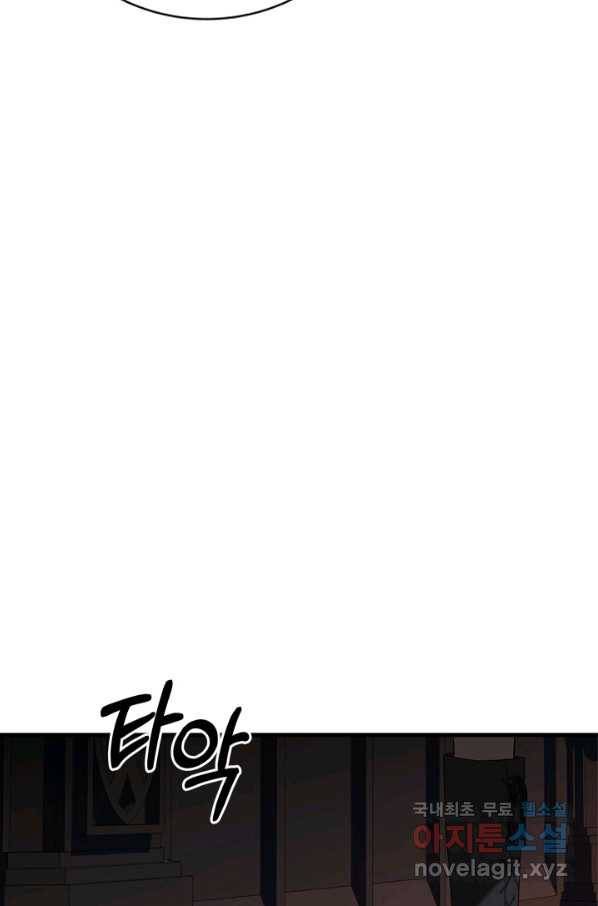 마법사는 가난해 56화 46