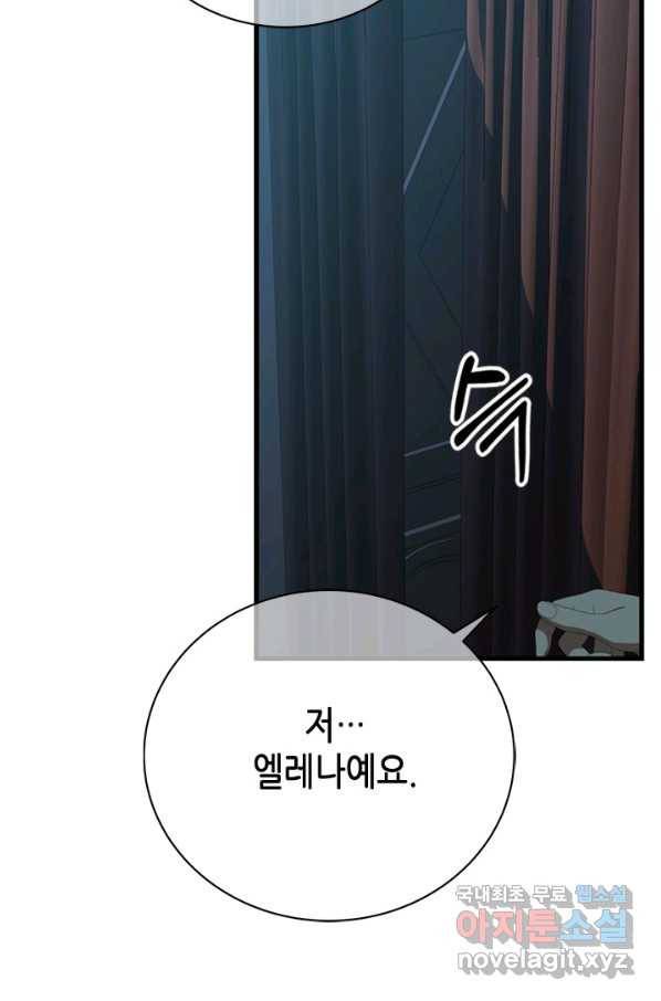 마법사는 가난해 56화 51