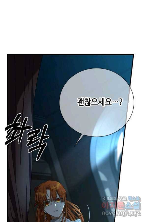 마법사는 가난해 56화 52