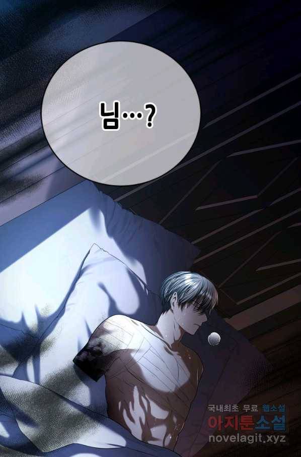 마법사는 가난해 56화 55