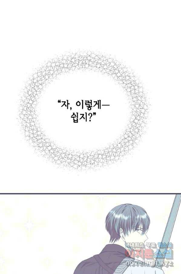 마법사는 가난해 56화 61