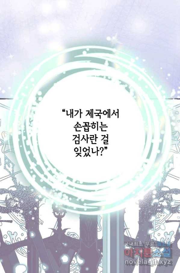 마법사는 가난해 56화 63
