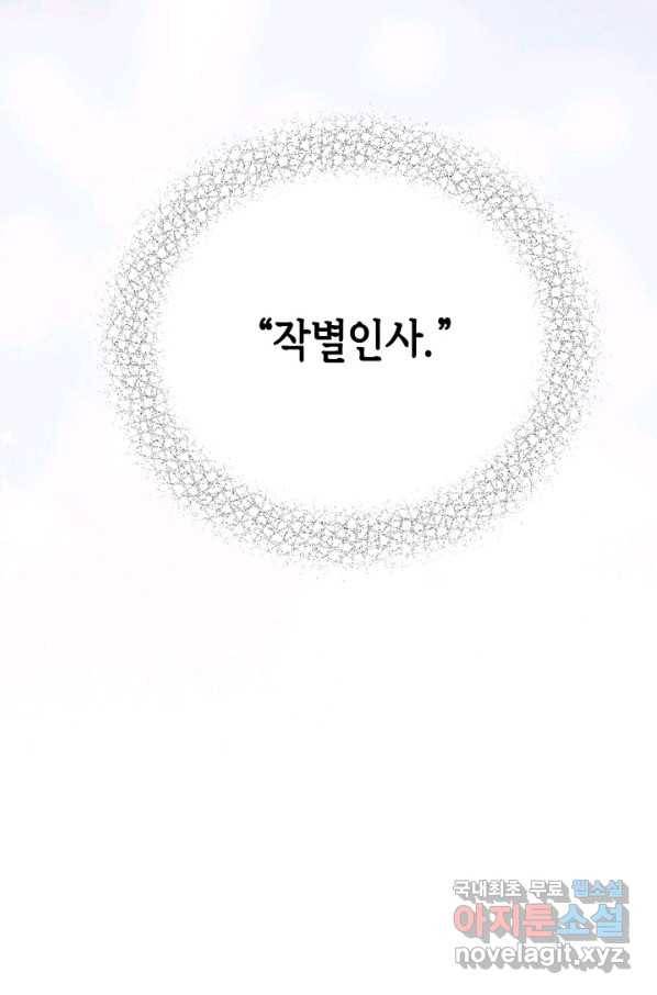 마법사는 가난해 56화 67