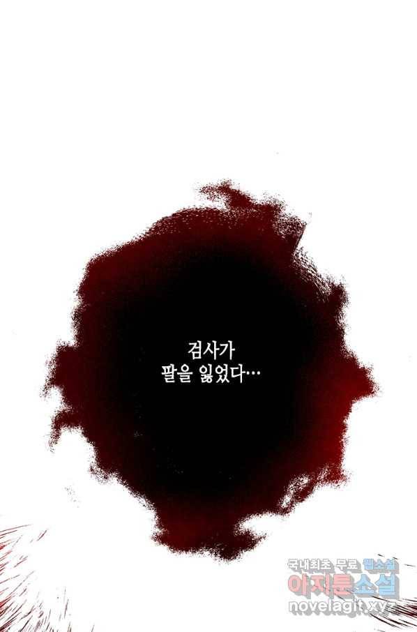 마법사는 가난해 56화 68