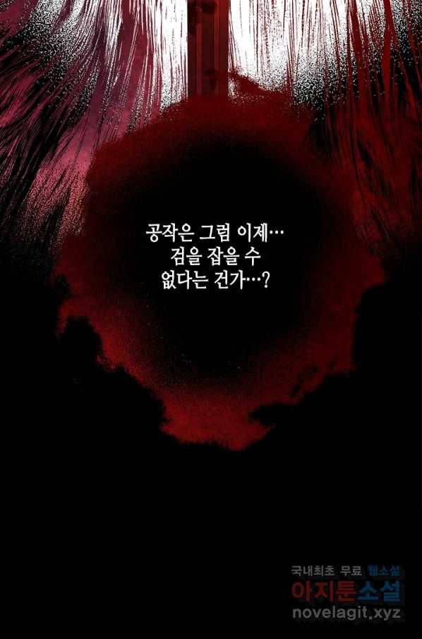 마법사는 가난해 56화 70