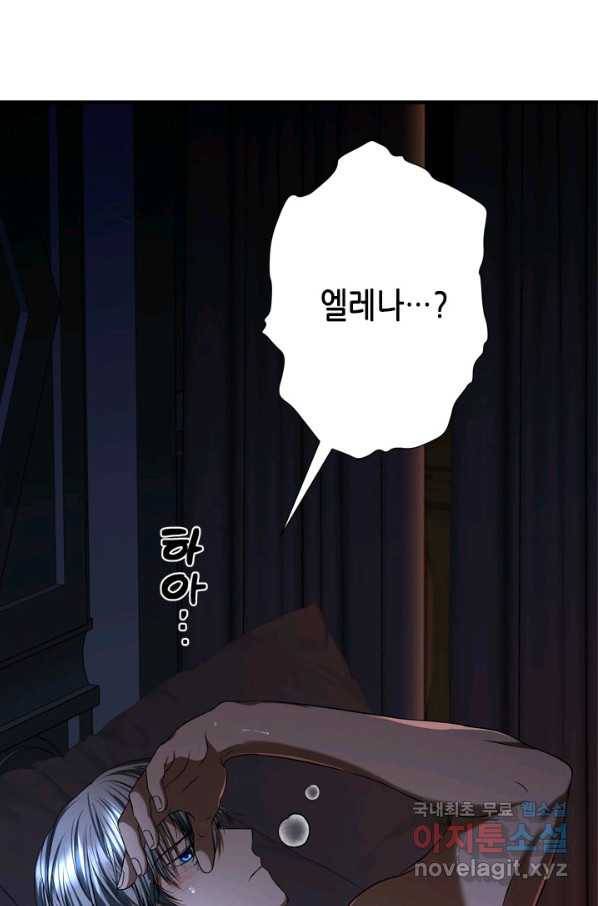 마법사는 가난해 56화 79