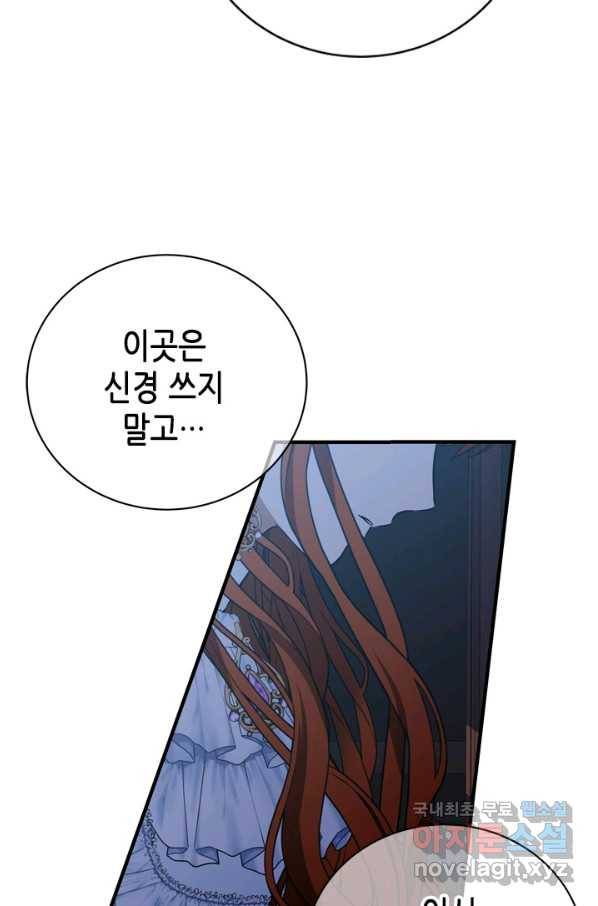 마법사는 가난해 56화 83