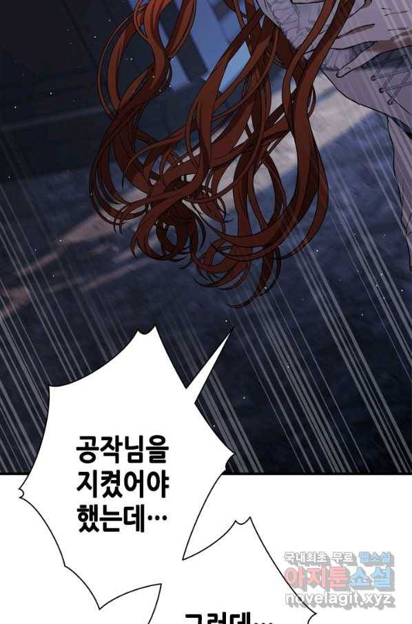 마법사는 가난해 56화 90