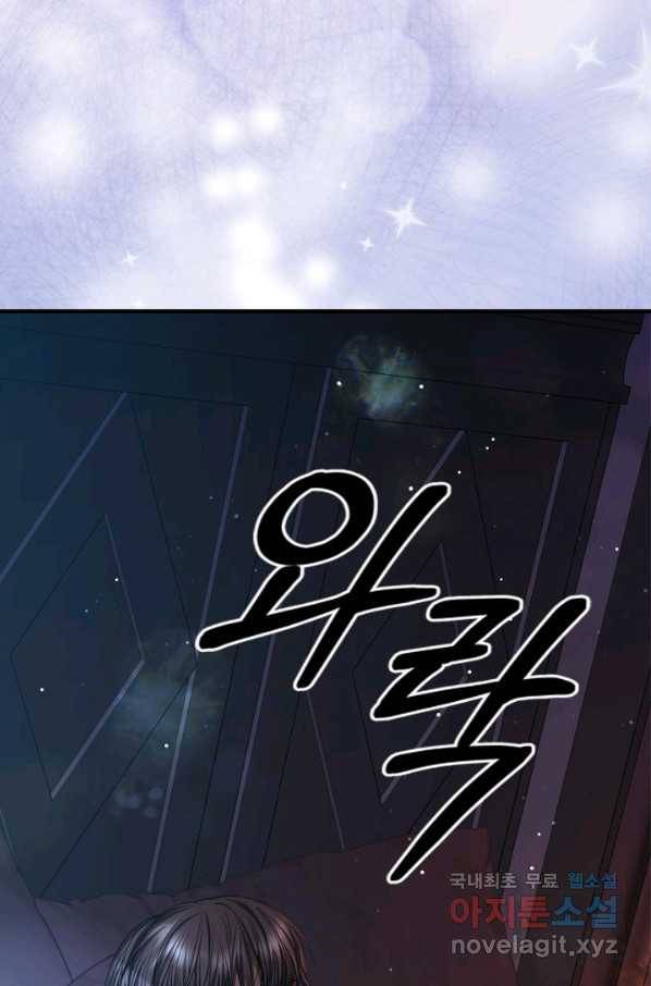 마법사는 가난해 56화 93