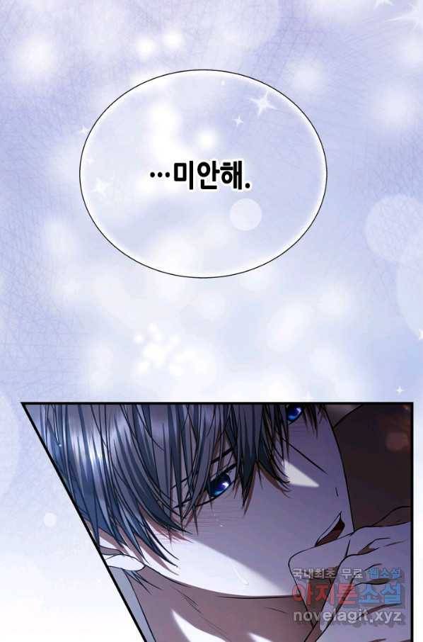 마법사는 가난해 56화 96