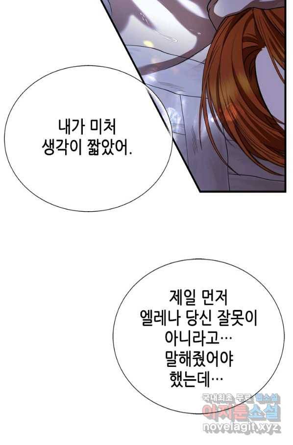 마법사는 가난해 56화 97