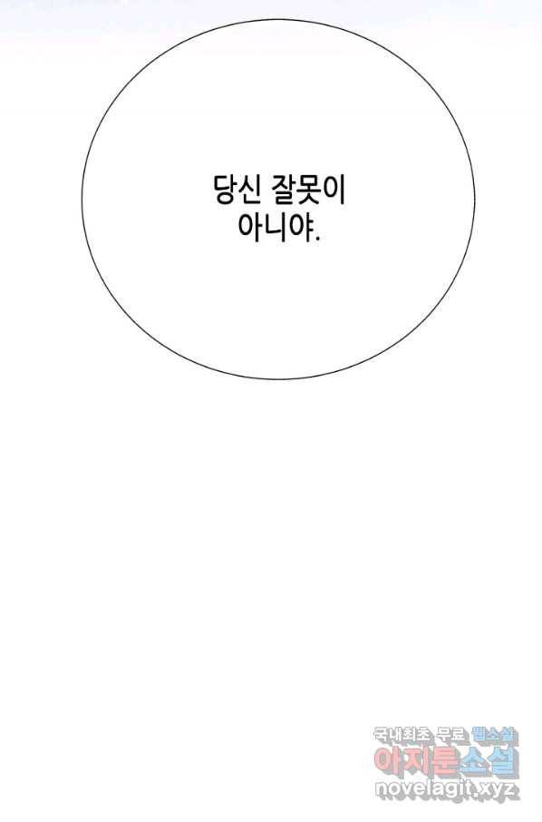 마법사는 가난해 56화 100