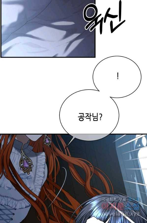 마법사는 가난해 56화 102