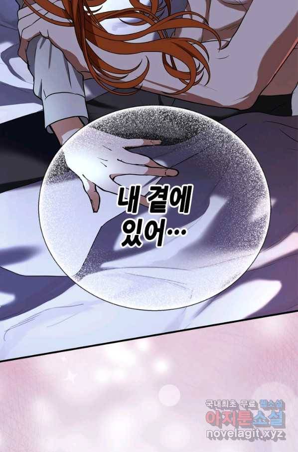 마법사는 가난해 56화 107
