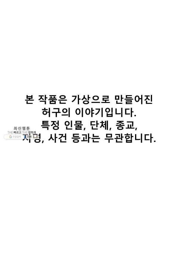 씨름의 희열 43화 1