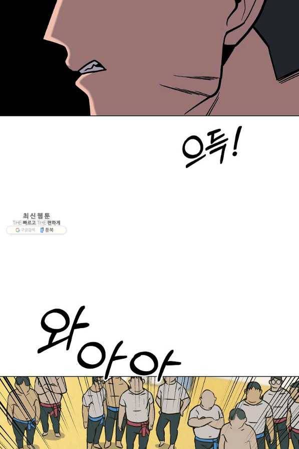 씨름의 희열 43화 4