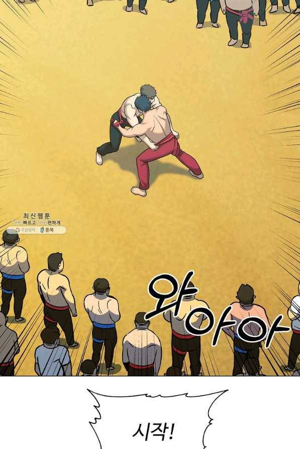 씨름의 희열 43화 5