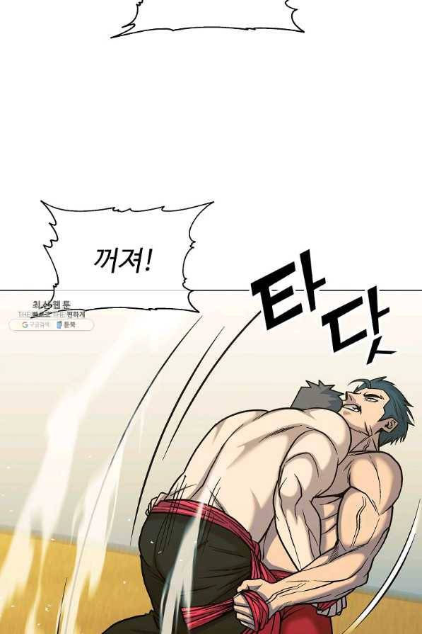 씨름의 희열 43화 6