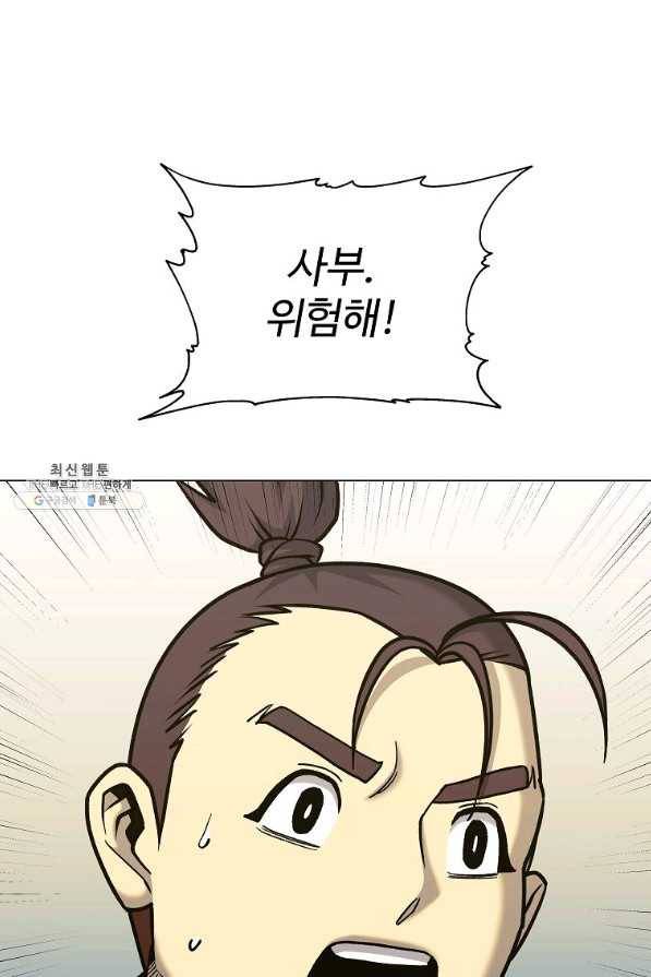 씨름의 희열 43화 8