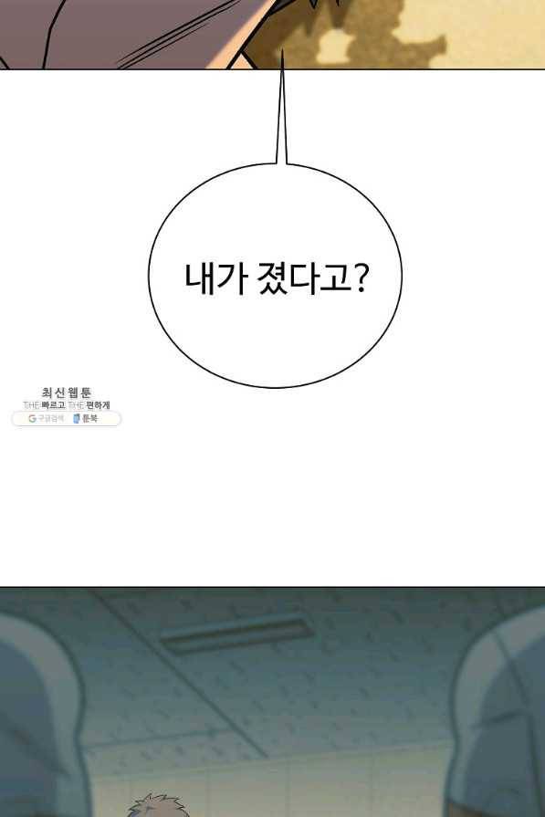 씨름의 희열 43화 20