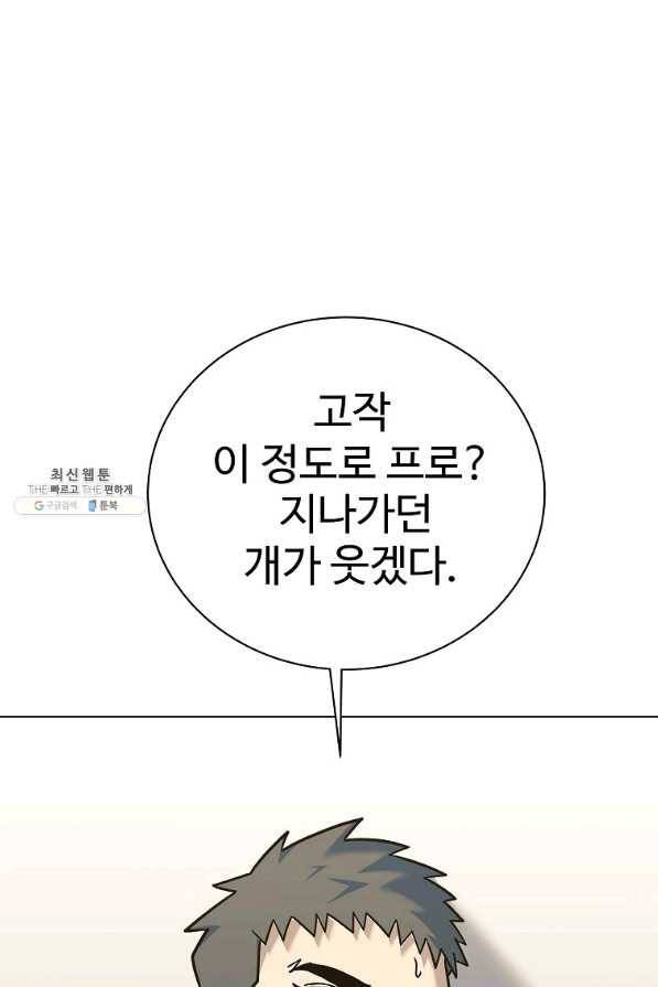 씨름의 희열 43화 22