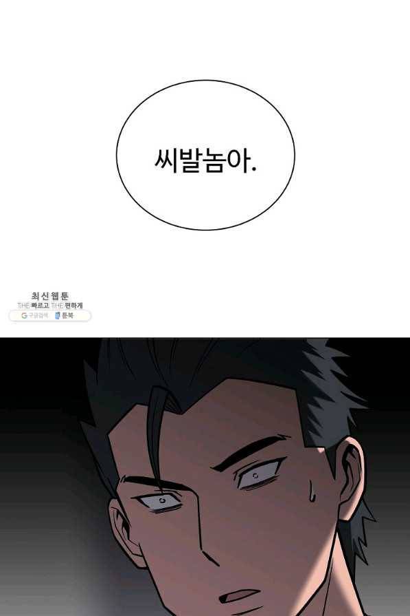 씨름의 희열 43화 24