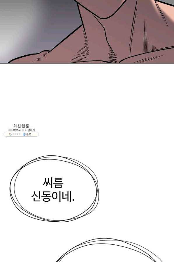씨름의 희열 43화 25