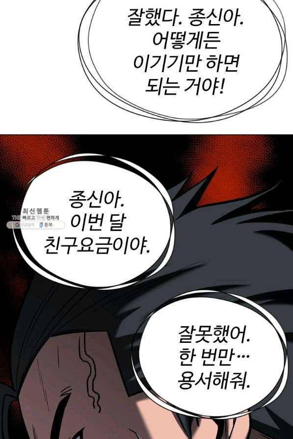 씨름의 희열 43화 26