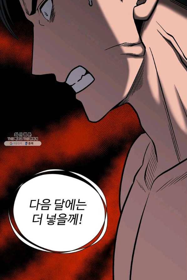 씨름의 희열 43화 27