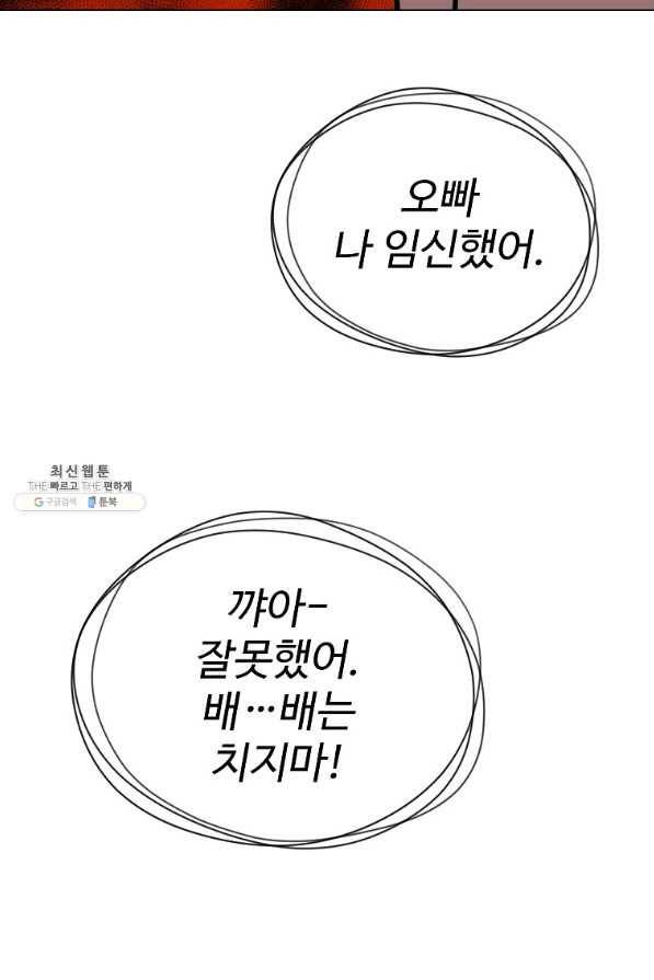 씨름의 희열 43화 28