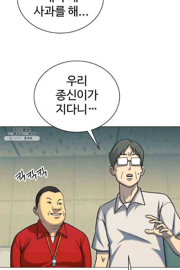 씨름의 희열 43화 30