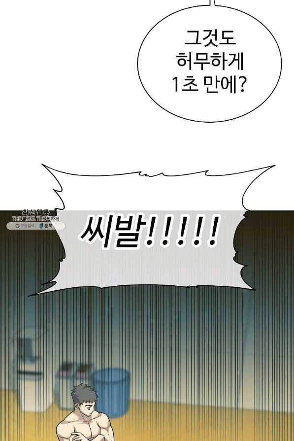 씨름의 희열 43화 31
