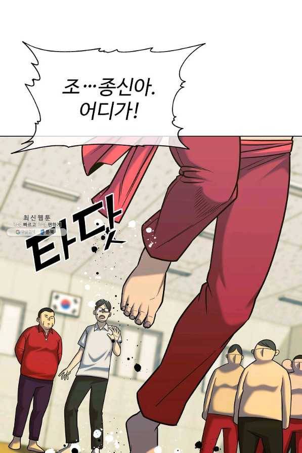 씨름의 희열 43화 33
