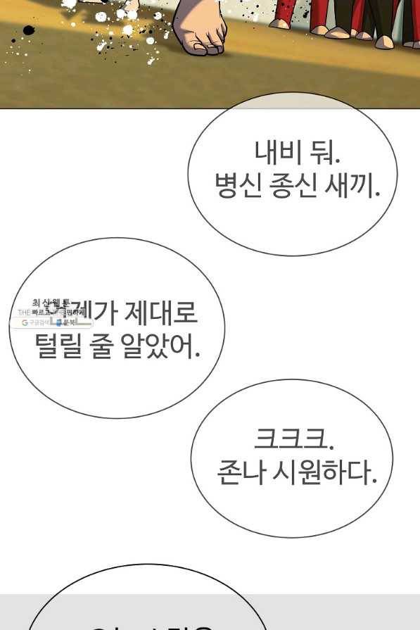 씨름의 희열 43화 34