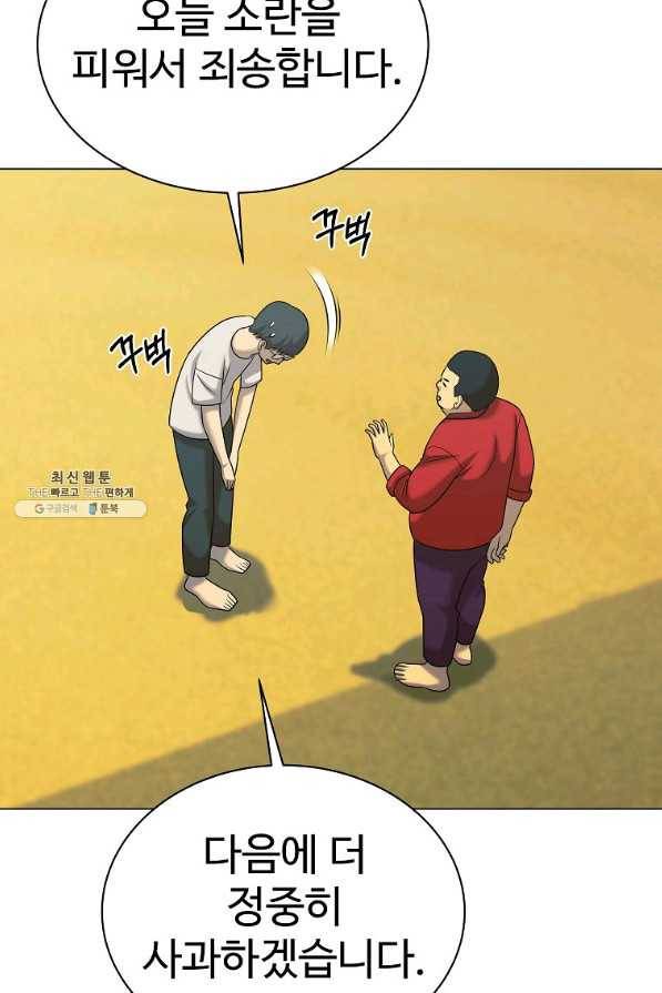 씨름의 희열 43화 35