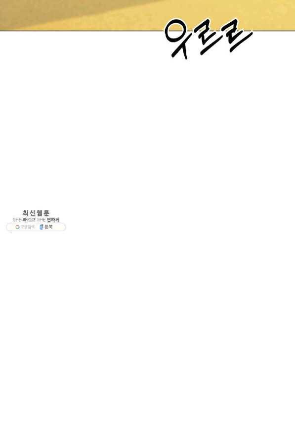 씨름의 희열 43화 37