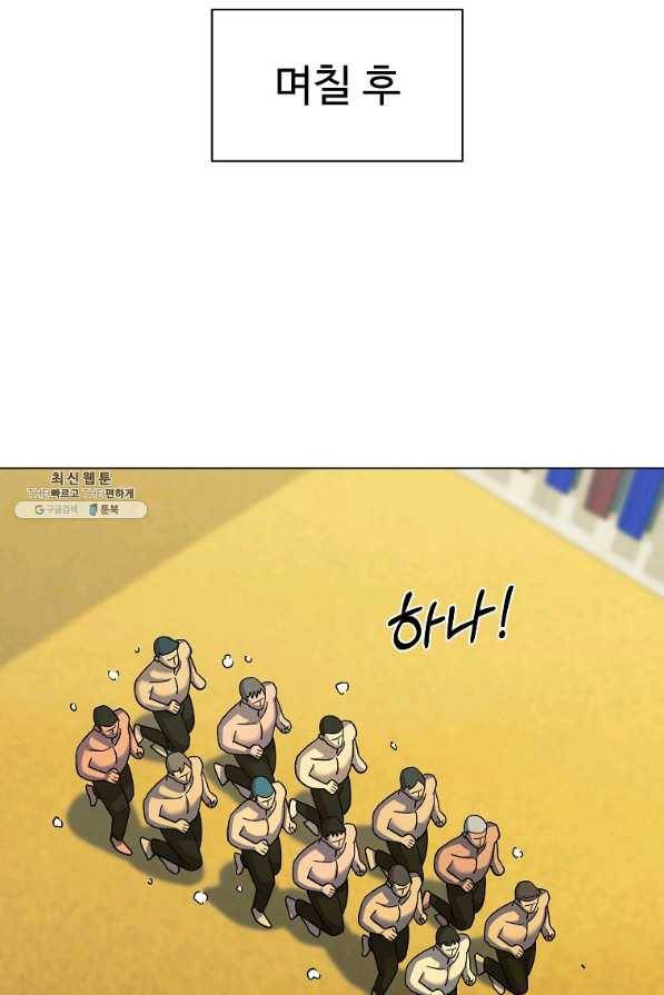 씨름의 희열 43화 38