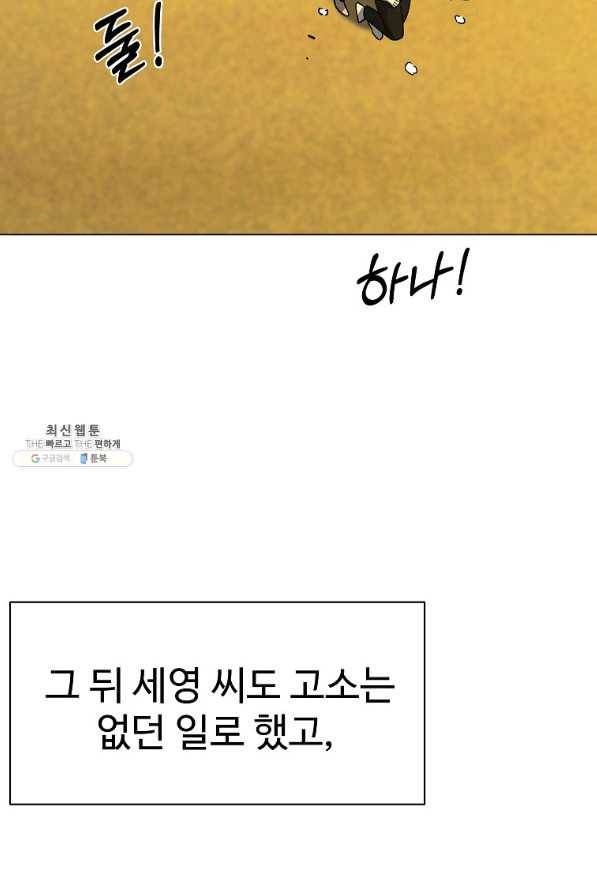 씨름의 희열 43화 39