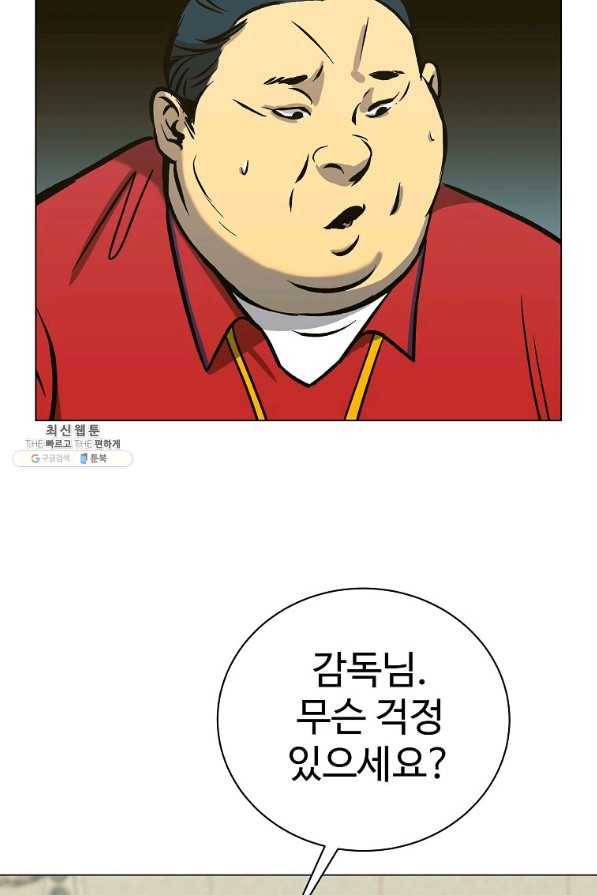 씨름의 희열 43화 41