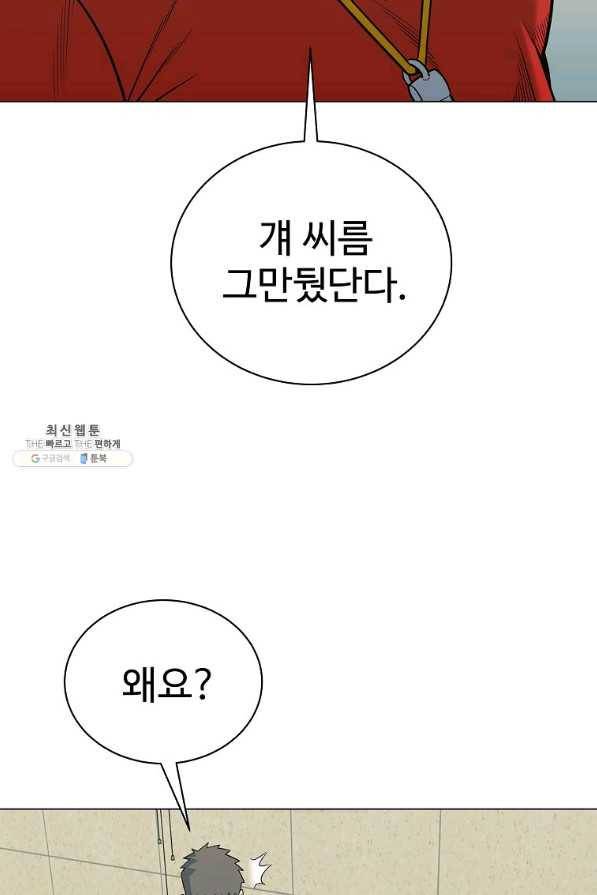 씨름의 희열 43화 44