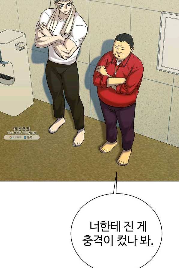 씨름의 희열 43화 45