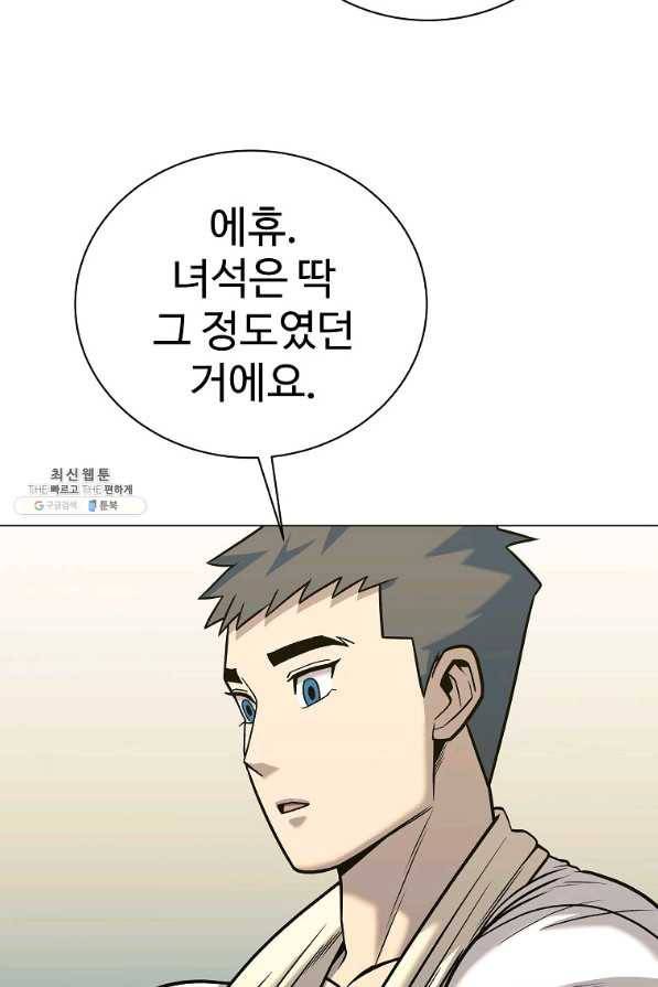 씨름의 희열 43화 46