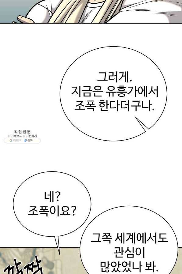 씨름의 희열 43화 47